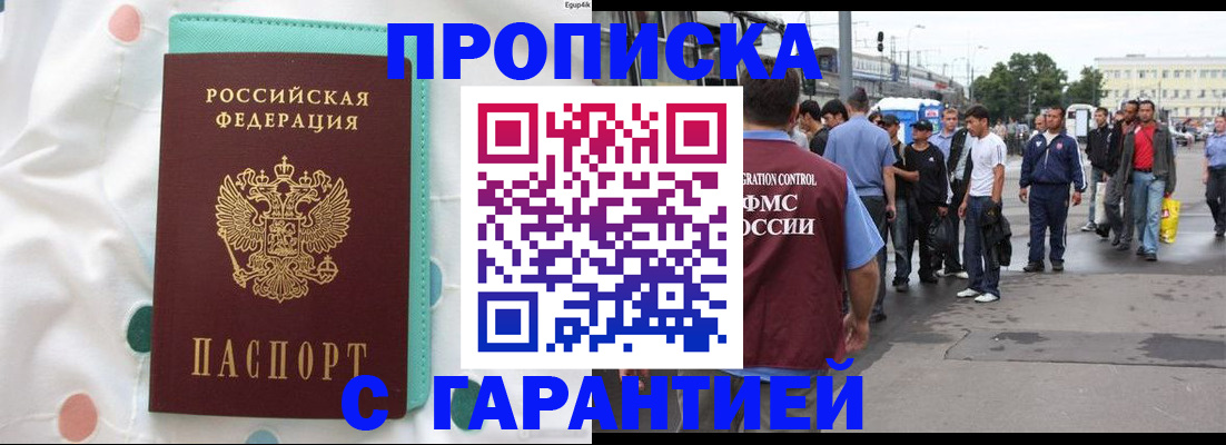 временная регистрация поиск в Приволжске