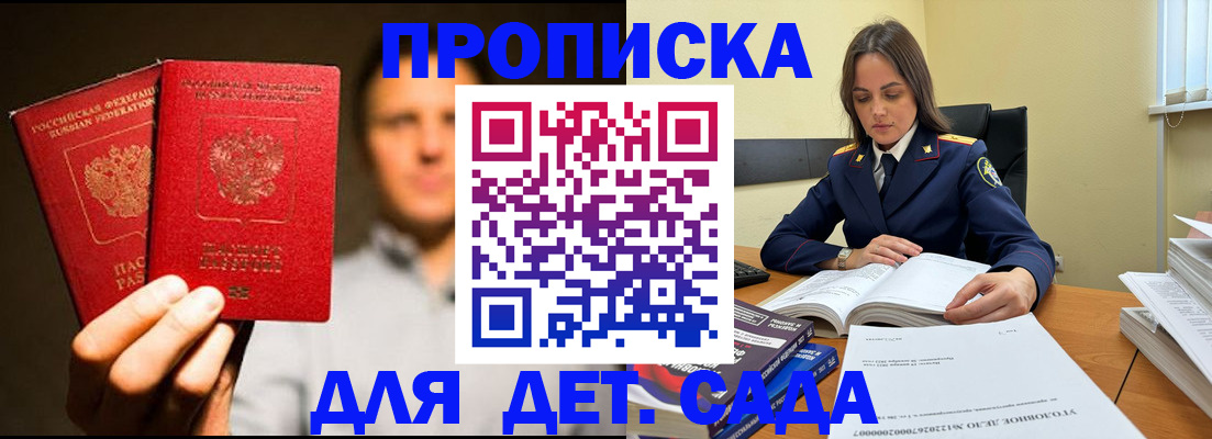 временная регистрация в Приволжске