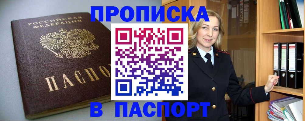 временная регистрация госуслуги в Приволжске