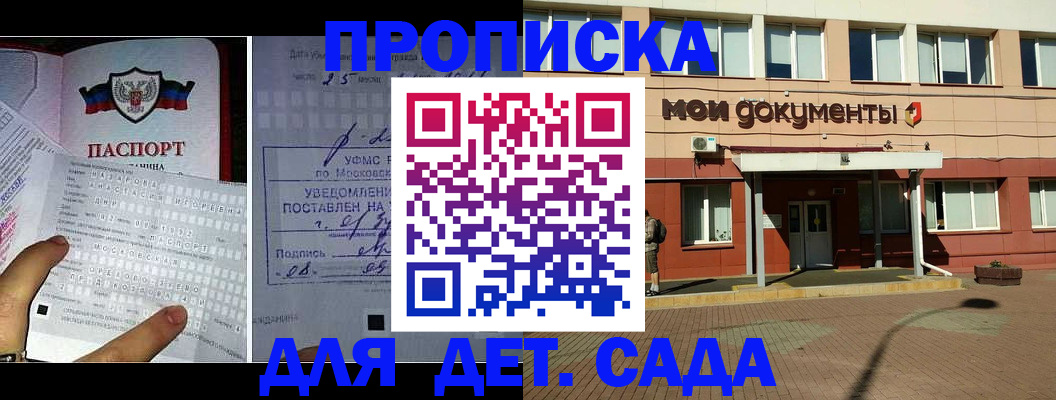 временная регистрация для школы в Приволжске